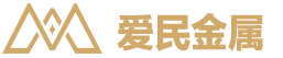 呼和浩特市愛民金屬制品維修服務有限責任公司